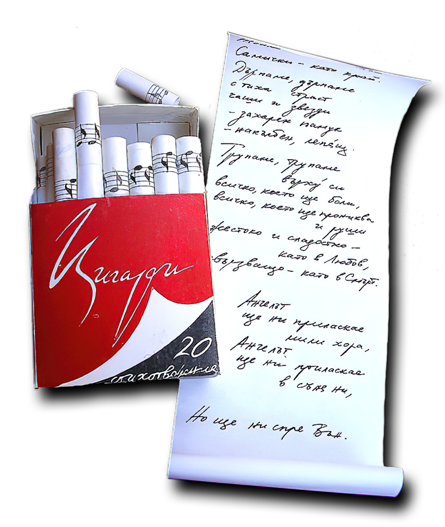 Цигари